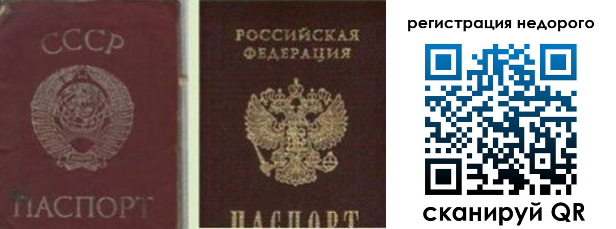 временная регистрация недорого в Чебаркуле
