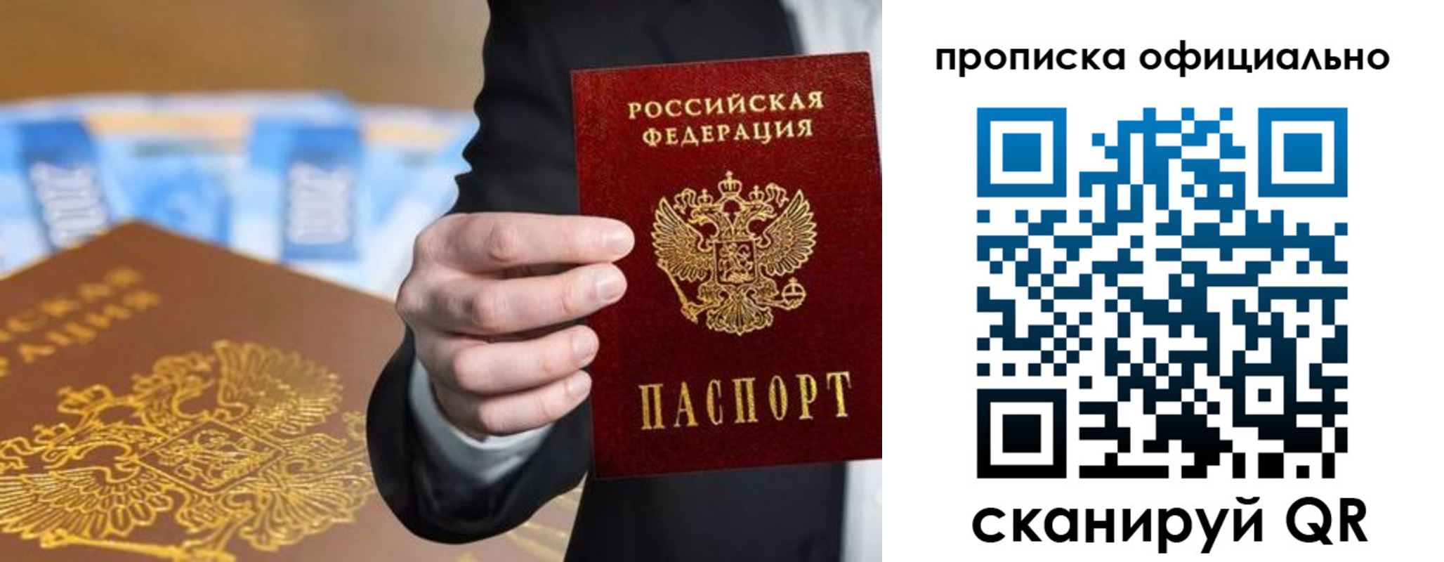 прописка для школы в Чебаркуле