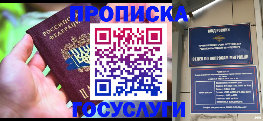 временная регистрация 2025 в Чебаркуле