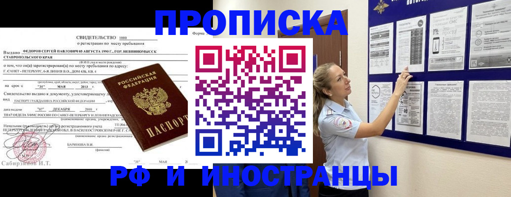 временная регистрация адрес в Чебаркуле
