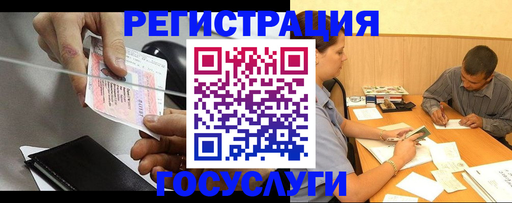 прописка для школы в Чебаркуле