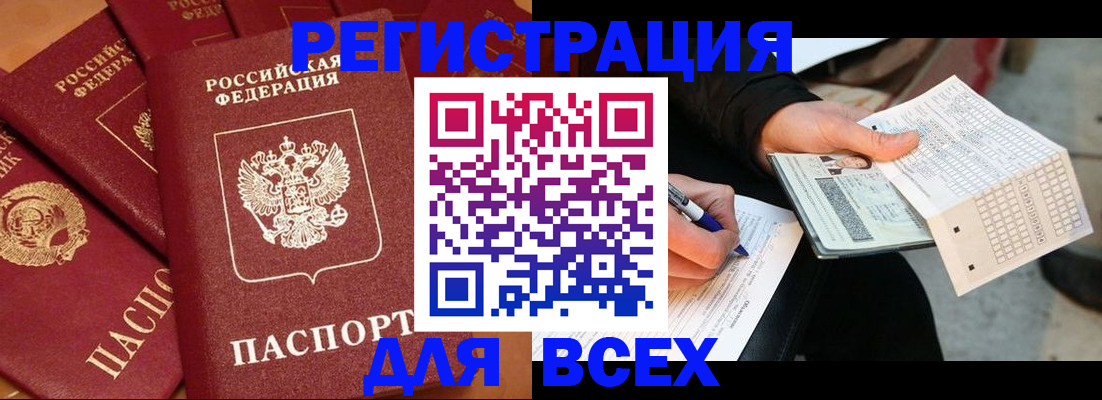 прописка для школы в Чебаркуле